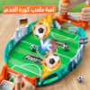 • لعبة ملعب كورة القدم
