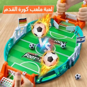 • لعبة ملعب كورة القدم