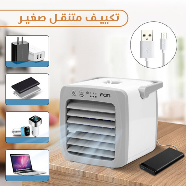 ⁦تكييف متنقل صغير⁩ - الصورة ⁦7⁩