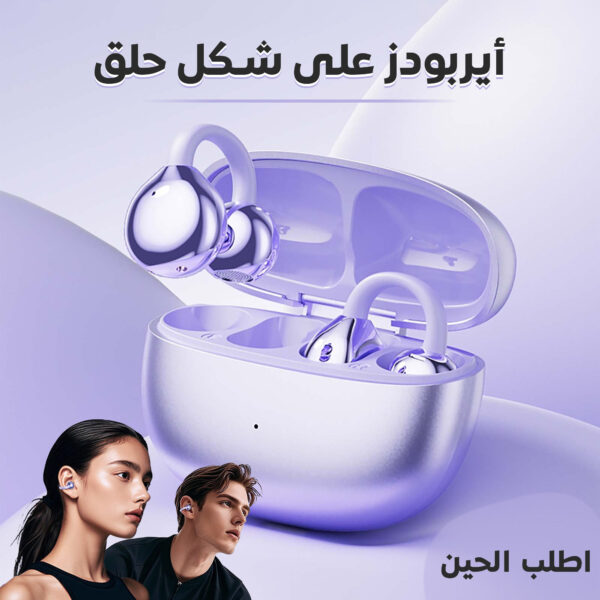 ⁦• أيربودز حديثة على شكل حلق⁩ - الصورة ⁦4⁩