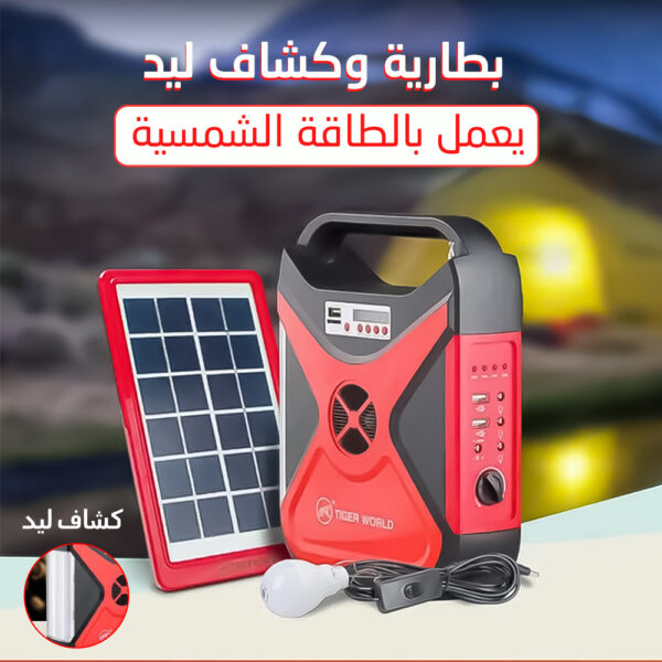 ⁦• عرض بطارية وكشاف ليد يعمل بالطاقة الشمسية + منفاخ محمول بشاشة ديجيتال⁩ - الصورة ⁦3⁩