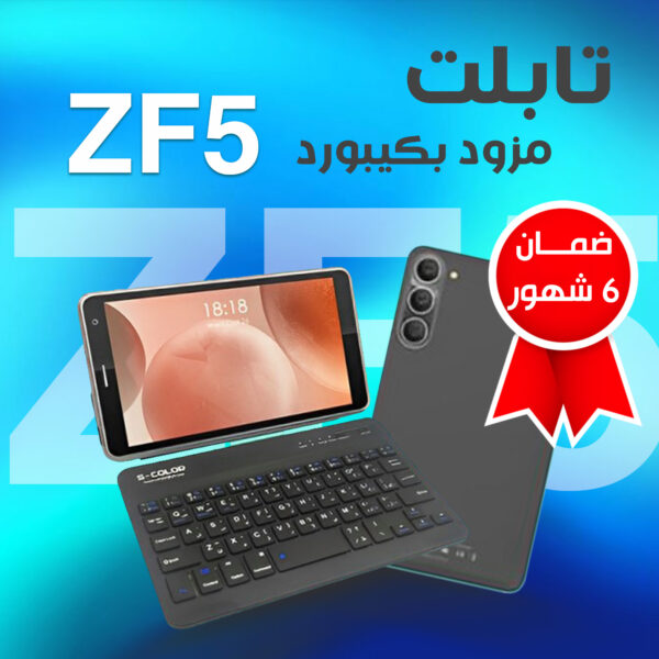 ⁦• مزود ب كيبوردZF5 تابلت (ضمان 6 شهور)⁩ - الصورة ⁦3⁩