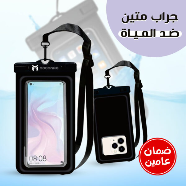 ⁦جراب متين ضدد المياة بضمان عامين⁩ - الصورة ⁦2⁩