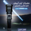 مصباح  ليزر أبيض قابل للتكبير والتصغير بقوة 100000 لومن