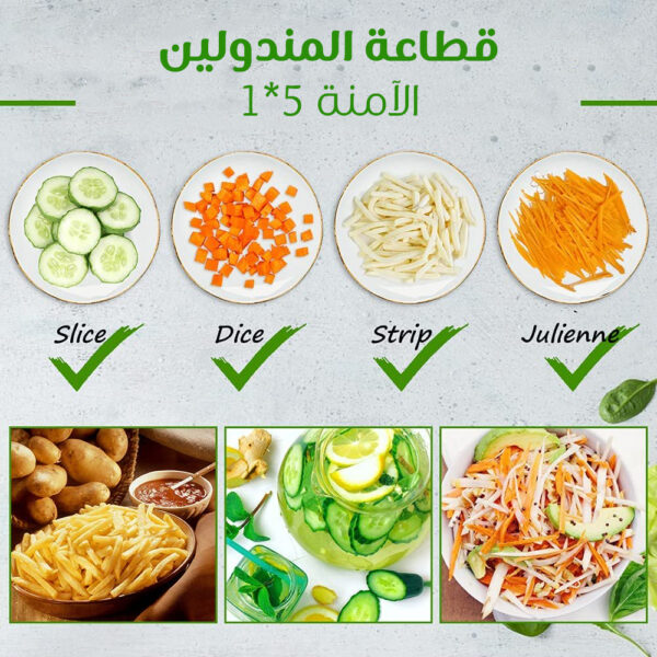 ⁦قطاعة مندولين الآمنة 5 في1⁩ - الصورة ⁦2⁩