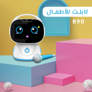 • تابلت لللأطفال B90(ضمان 6 شهور)