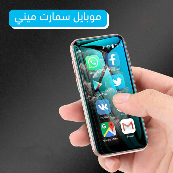 موبايل سمارت ميني