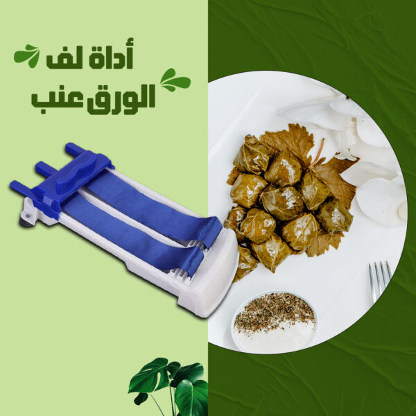 ⁦أداة لف الورق عنب⁩ - الصورة ⁦5⁩