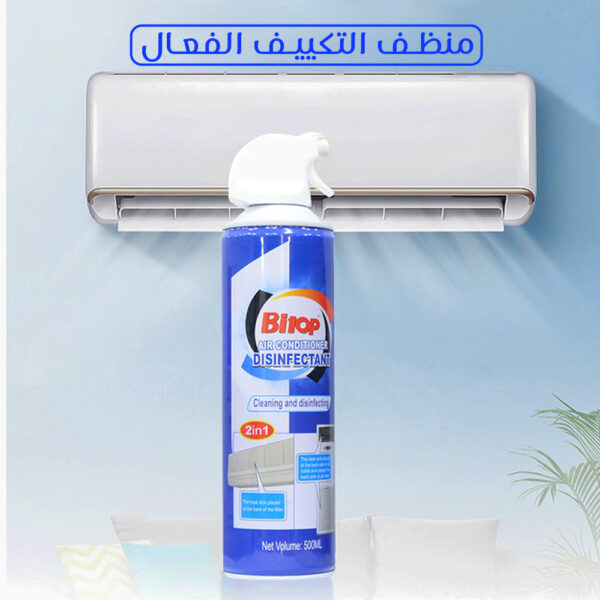 ⁦منظف التكييف الفعال⁩ - الصورة ⁦2⁩