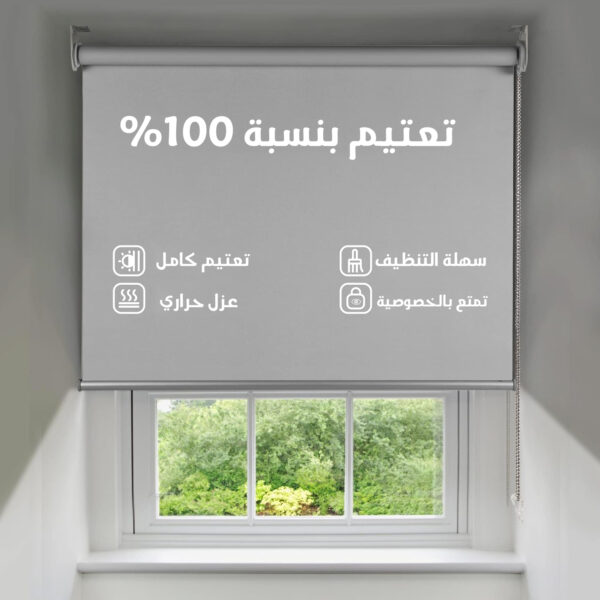 ⁦ستائر تعتيم شبكية⁩ - الصورة ⁦6⁩