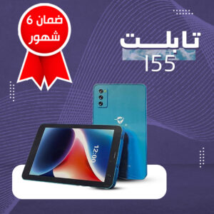 • تابلت i55 (ضمان 6 شهور)