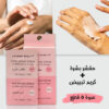 • عبوة 5 قطع من مقشر البشرة وكرييم التبييض