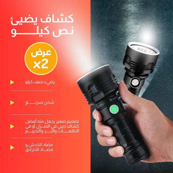 ⁦عرض حبتين كشاف عين الصقر⁩ - الصورة ⁦2⁩