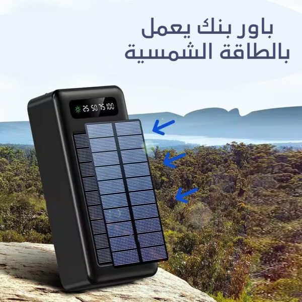 باور بنك يعمل بالطاقة الشمسية