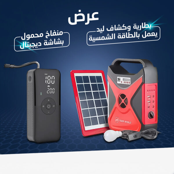 ⁦• عرض بطارية وكشاف ليد يعمل بالطاقة الشمسية + منفاخ محمول بشاشة ديجيتال⁩ - الصورة ⁦4⁩