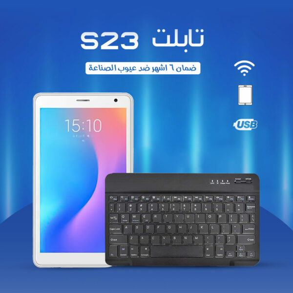 ⁦• تابلت S23 مع كيبورد (ضمان 6 شهور)⁩ - الصورة ⁦5⁩