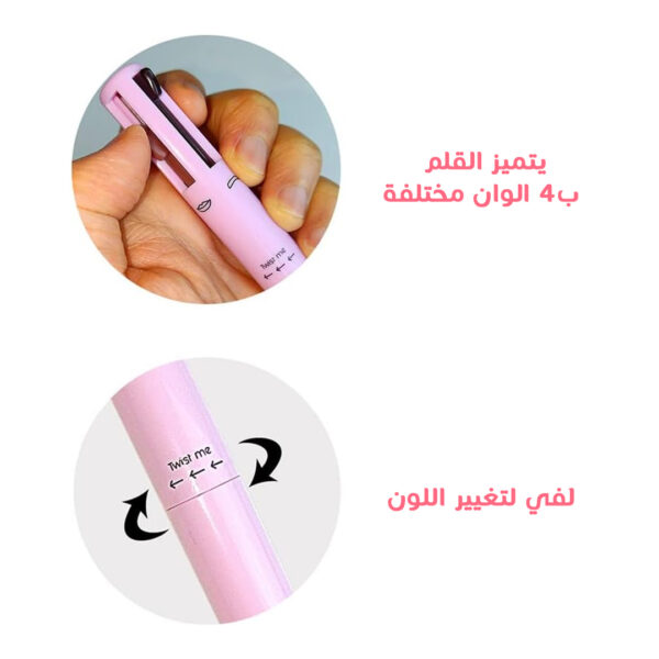 ⁦• قلم الميك اب 4 في 1⁩ - الصورة ⁦2⁩