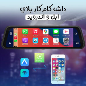داش كام كارابل بلاي واندرويد