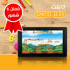 • تابلت Unitel U-35(ضمان 6 شهور)