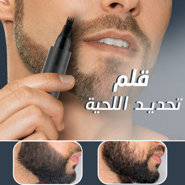 ⁦عرض حبتين قلم تحديد اللحية⁩ - الصورة ⁦2⁩
