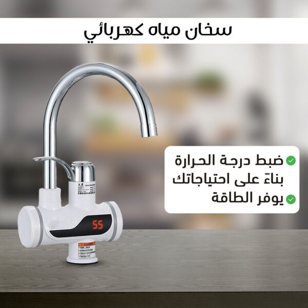 • سخان مياه كهربائي