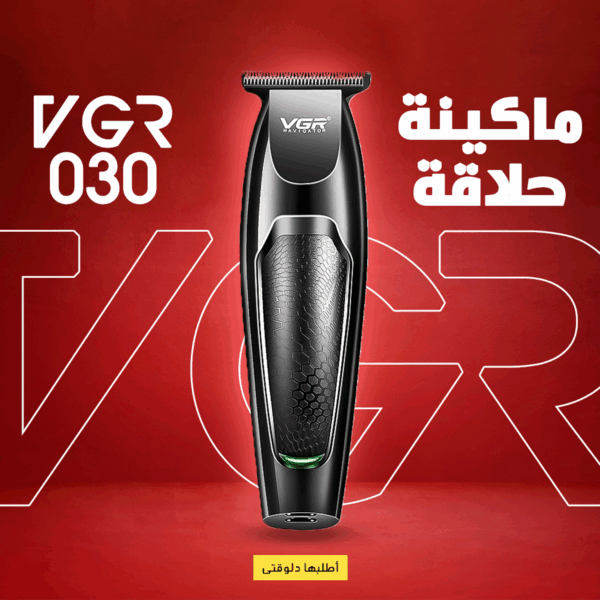 ⁦• ماكينة حلاقة VGR 030⁩ - الصورة ⁦4⁩