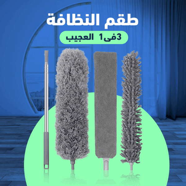 ⁦طقم النظافة 3فى1  العجيب⁩ - الصورة ⁦5⁩
