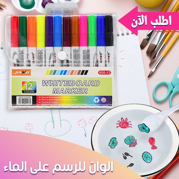 ⁦• طقم اقلام الوان للرسم على الماء⁩ - الصورة ⁦4⁩