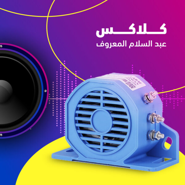 ⁦كلاكس عبد السلام المعروف⁩ - الصورة ⁦6⁩