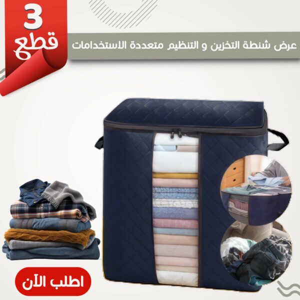 ⁦• عرض 3 قطع شنطة تخزين و تنظيم متعددة الاستخدامات⁩ - الصورة ⁦2⁩
