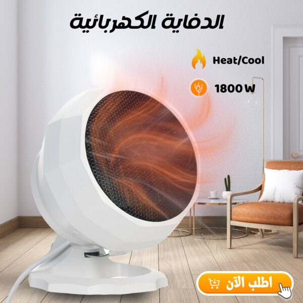 ⁦• الدفاية الكهربايئة 1800 Watt⁩ - الصورة ⁦3⁩