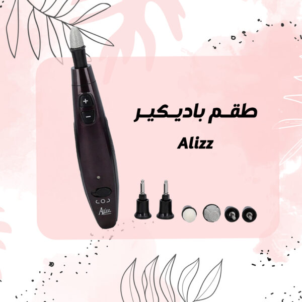⁦طقم باديكير Alizz⁩ - الصورة ⁦5⁩