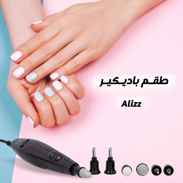 ⁦طقم باديكير Alizz⁩ - الصورة ⁦6⁩