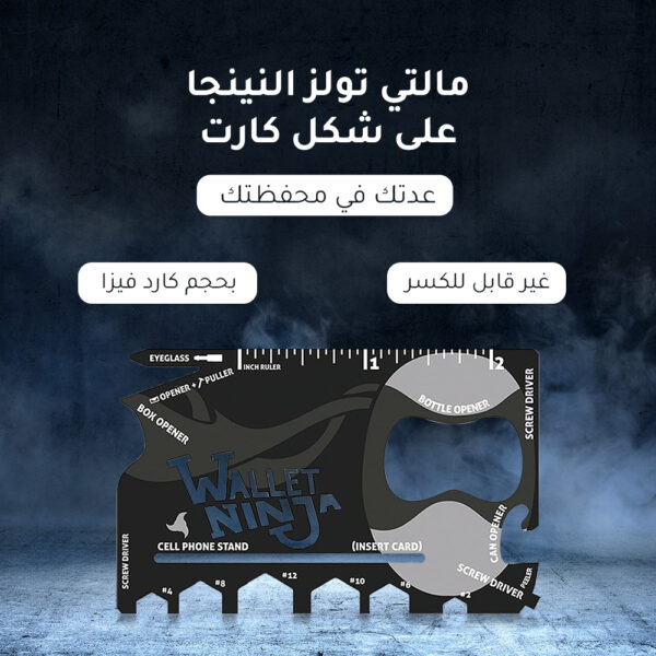 ⁦مالتي تولز النينجا على شكل كارت⁩ - الصورة ⁦7⁩