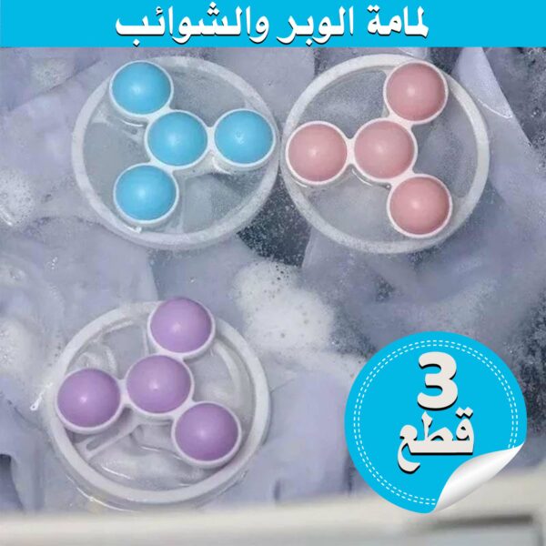 ⁦عرض 3 قطع لمامة الوبر والشوائب⁩ - الصورة ⁦3⁩