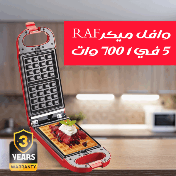 ⁦وافل ميكر RAF 5 في 1 700 وات⁩ - الصورة ⁦8⁩