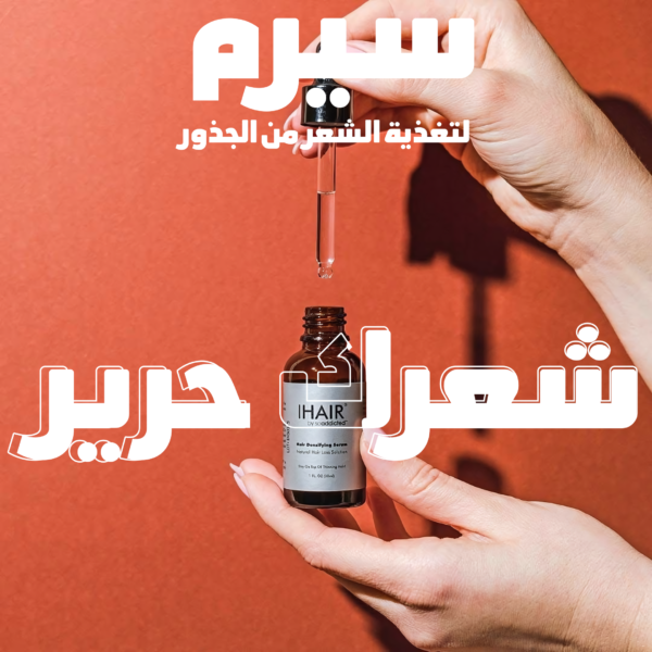 i hair serum