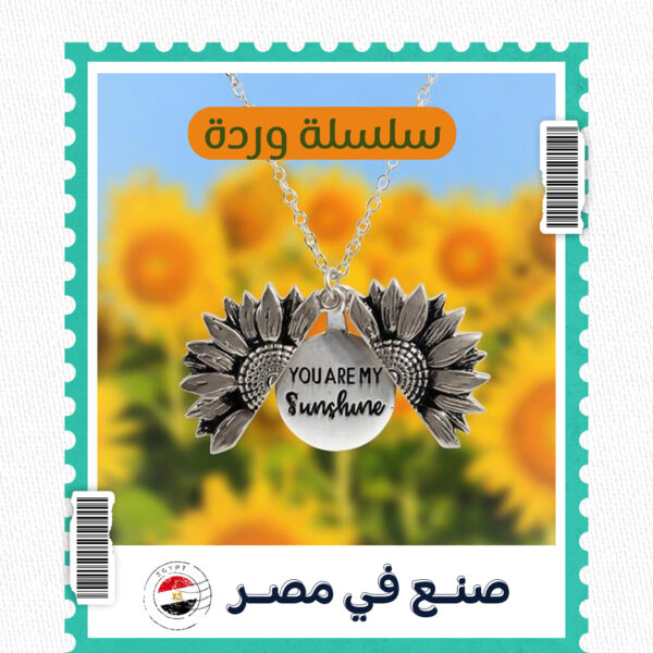 ⁦سلسلة وردة⁩ - الصورة ⁦2⁩