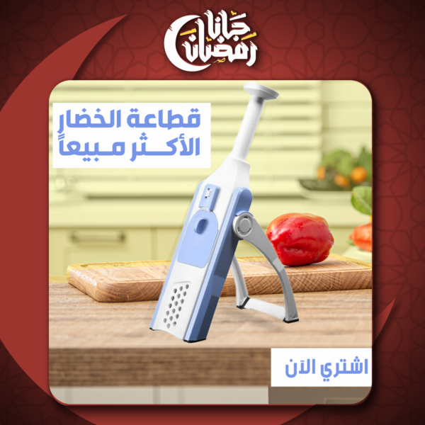⁦قطاعه ماندولين 5 في 1⁩ - الصورة ⁦5⁩