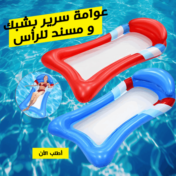 ⁦• عوامة سرير بشبك و مسند للرأس⁩ - الصورة ⁦3⁩