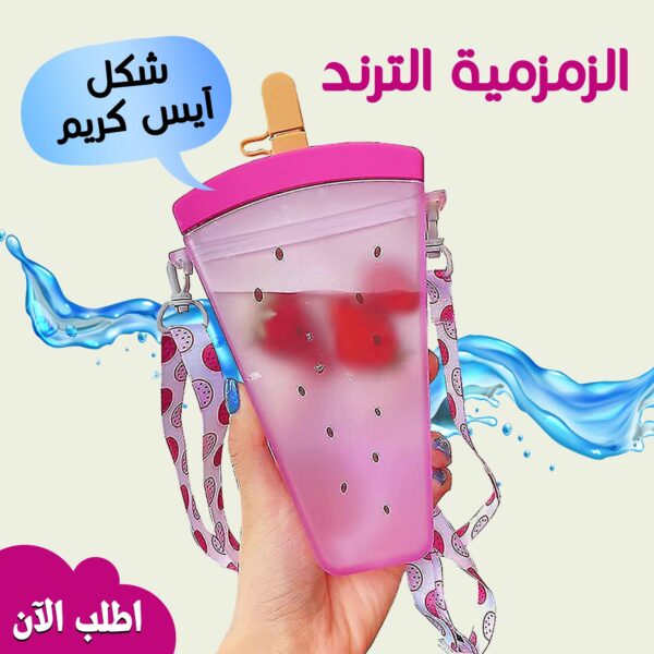 ⁦الزمزمية الترند شكل أيس كريم⁩ - الصورة ⁦4⁩