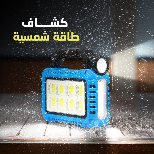 ⁦• كشاف طاقة شمسية Solar multifunctional⁩ - الصورة ⁦4⁩