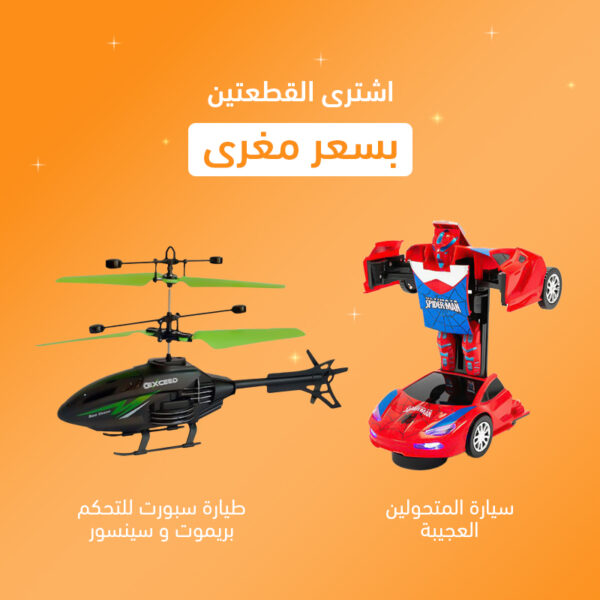 ⁦طيارة سبورت للتحكم بريموت و سينسور + سيارة المتحولين العجيبة⁩ - الصورة ⁦6⁩