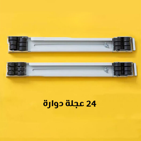⁦حامل ومحرك الاثاث⁩ - الصورة ⁦3⁩