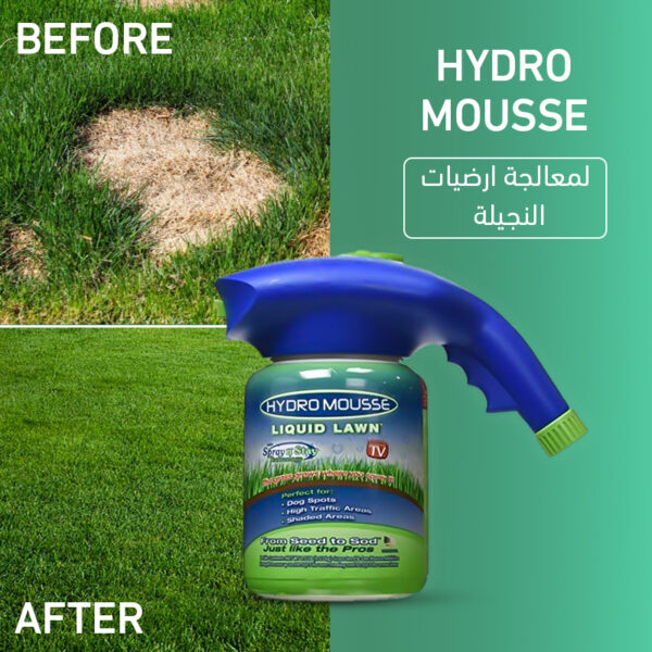 ⁦لترميم النجيلة hydro mousse⁩ - الصورة ⁦7⁩