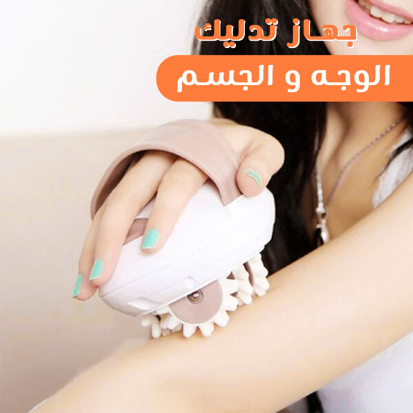 ⁦جهاز تدليك الوجه و الجسم⁩ - الصورة ⁦3⁩