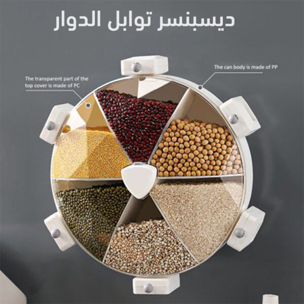 ⁦ديسبنسر التوابل الدوار⁩ - الصورة ⁦7⁩