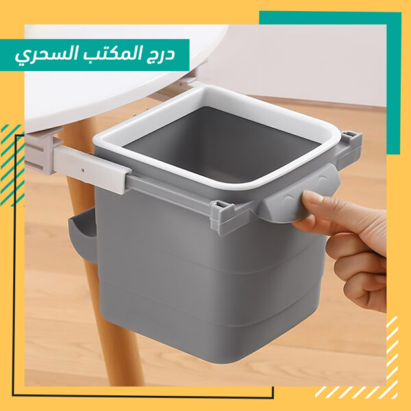 ⁦درج المكتب السحري⁩ - الصورة ⁦6⁩