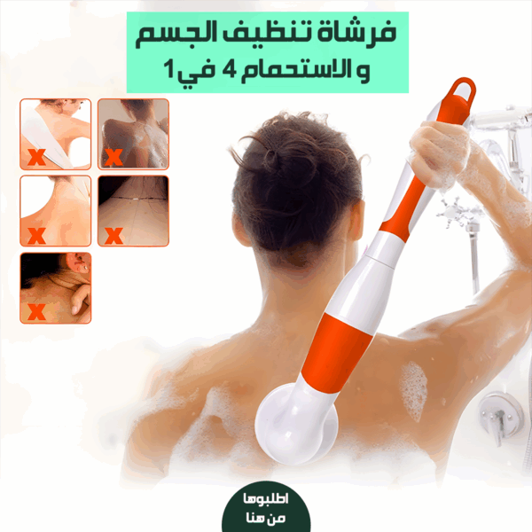⁦• "	فرشاة تنظيف الجسم و الاستحمام 4 في 1"⁩ - الصورة ⁦3⁩