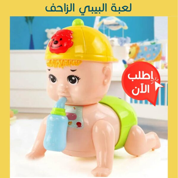 ⁦• لعبة زحف البيبى⁩ - الصورة ⁦4⁩